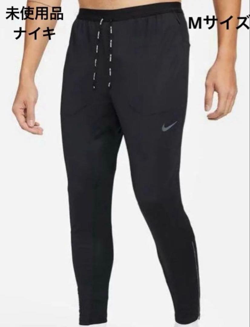 【未使用品】ナイキ　ランニング　パンツ　Mサイズ