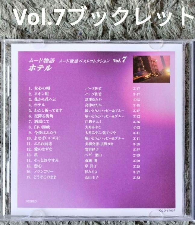 RU-4913 ユーキャンムード歌謡　大全集　全12巻　ムード物語 ムード歌謡編 - Amazon.com Music
