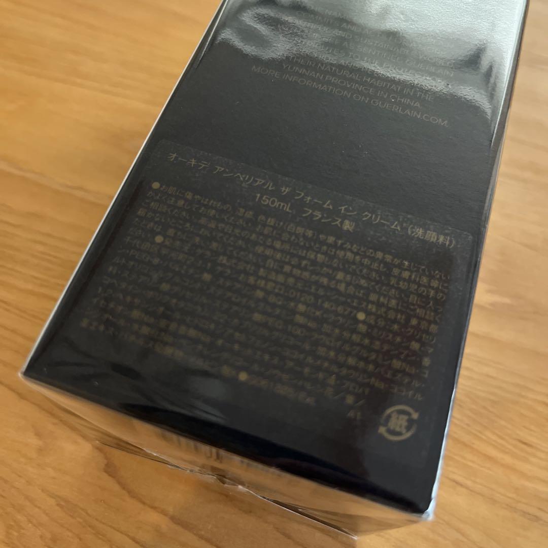 ゲラン　ザーフォームインクリーム