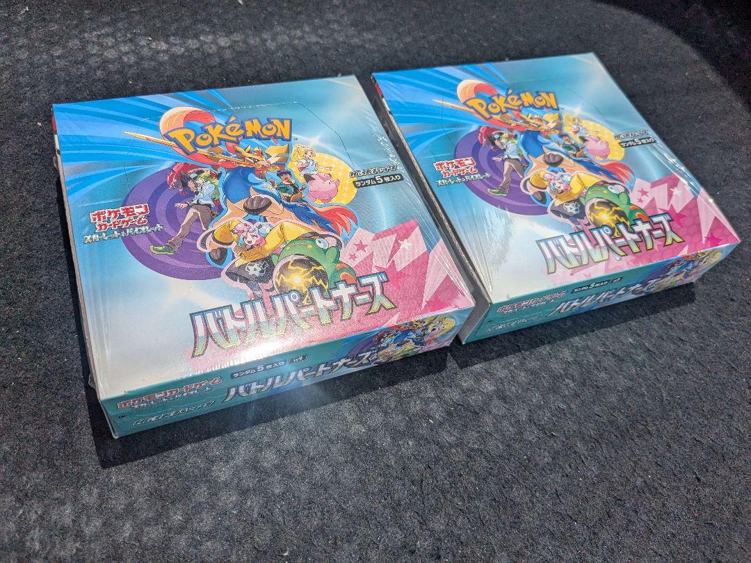 ポケモンカードゲーム 　バトルパートナーズシュリンク付2BOX