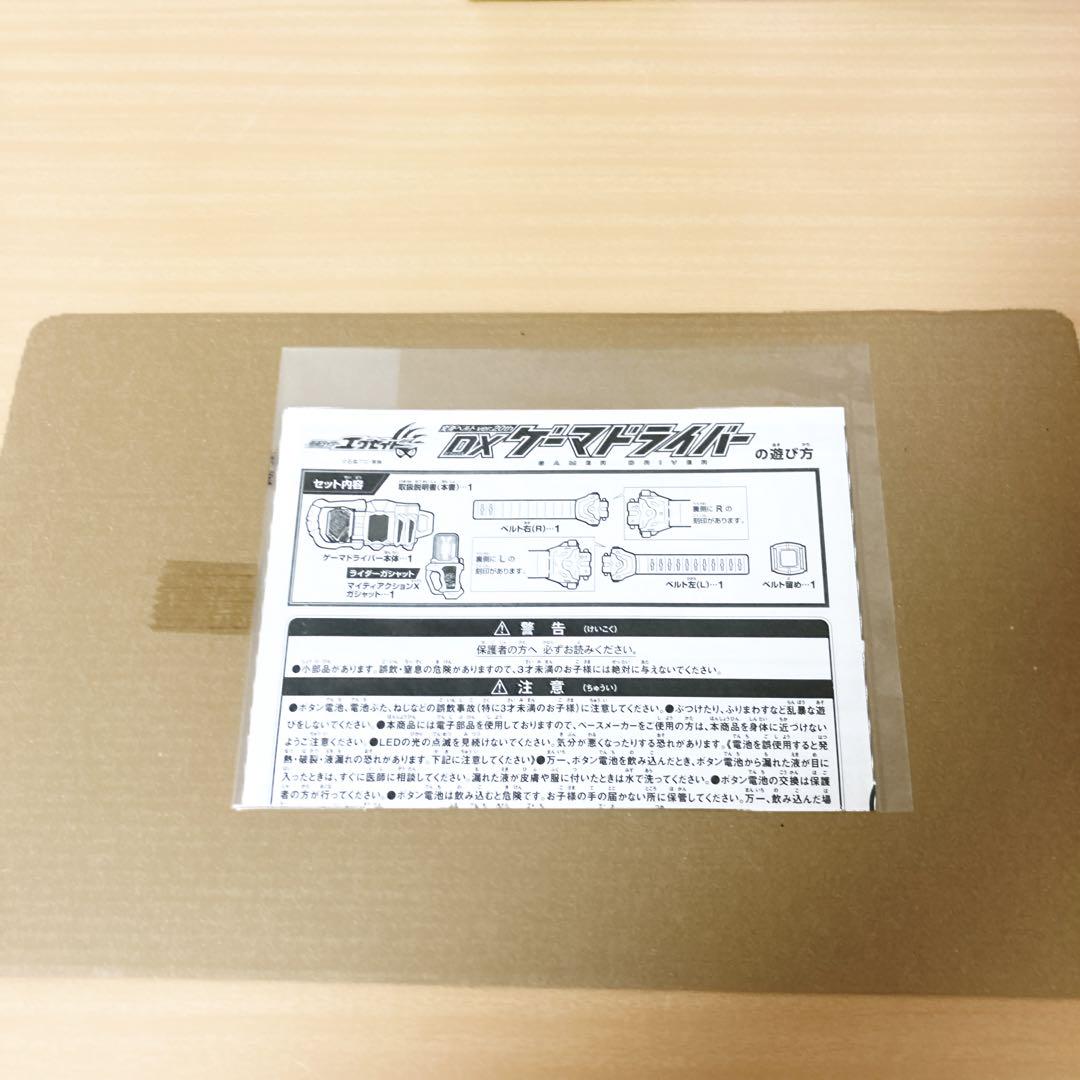 DXゲーマドライバー　仮面ライダー　DX 20th