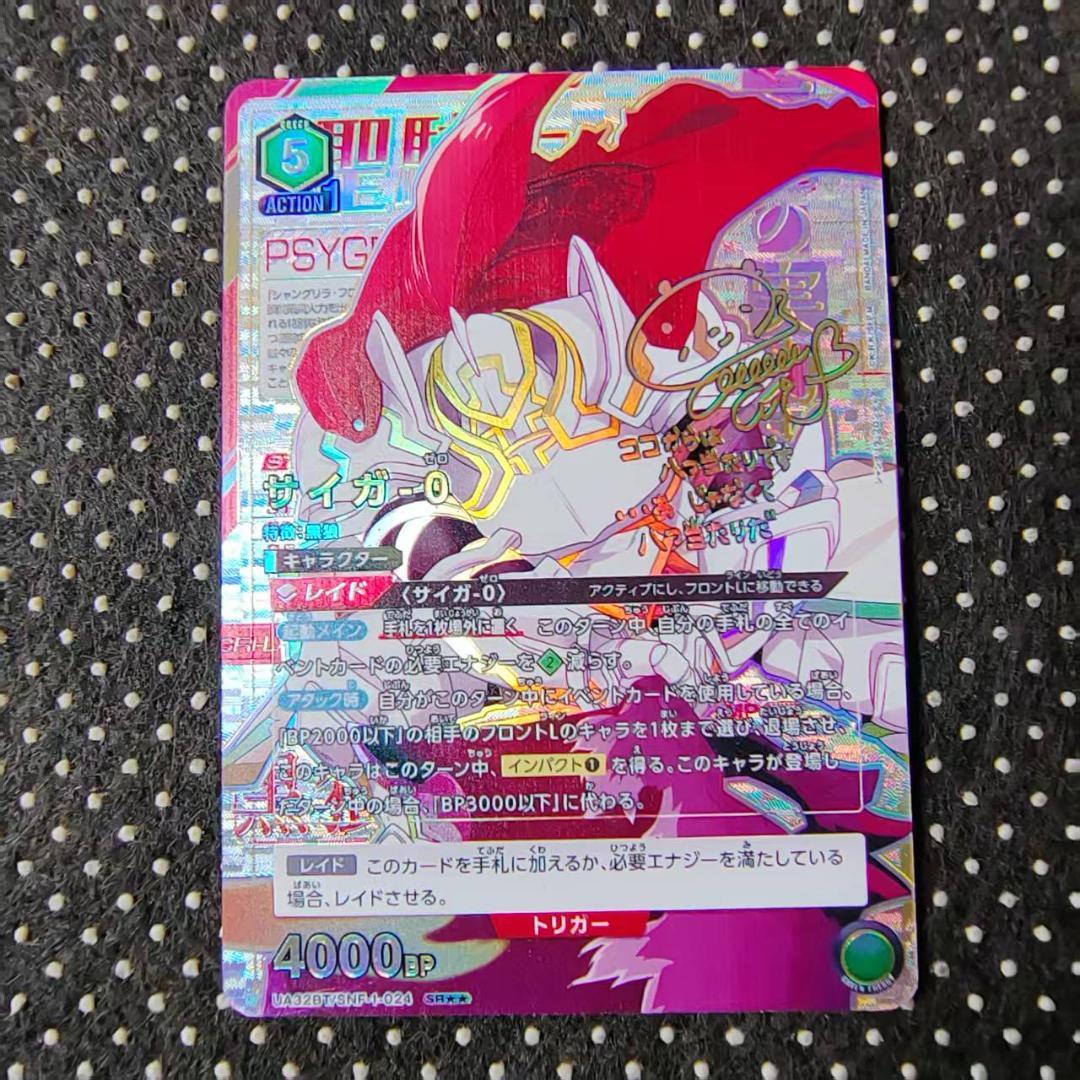 星2 パラレル UA32BT SNF-1-024UNION ARENA ユニアリ