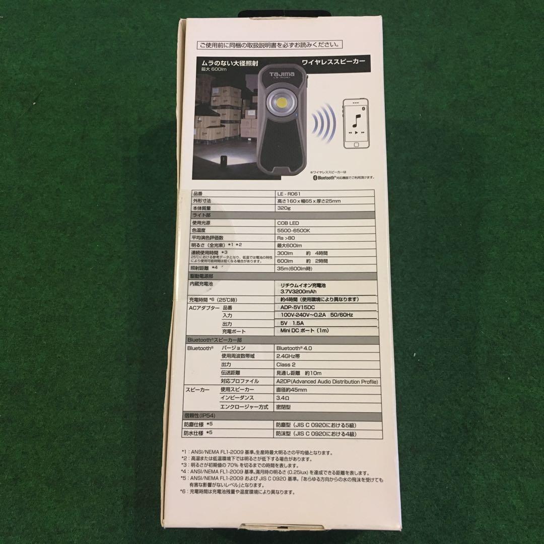 TAJIMA タジマ　LEDワークライト　R061 新品未開封