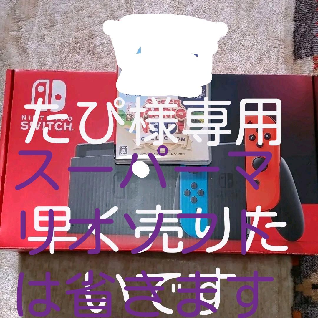 ニンテンドー スイッチ ゲオ安心プラス保証