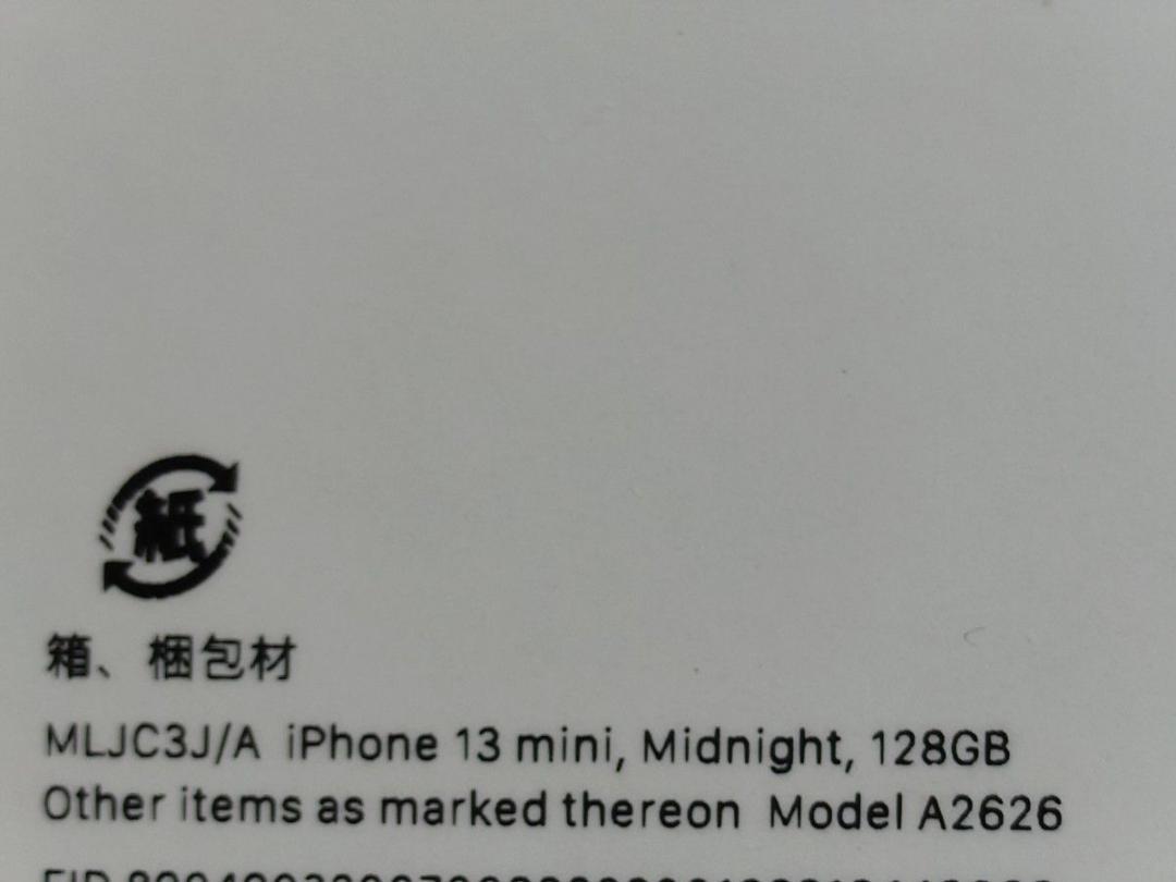 iPhone13 mini 128GB SIMフリー MLJC3J/A