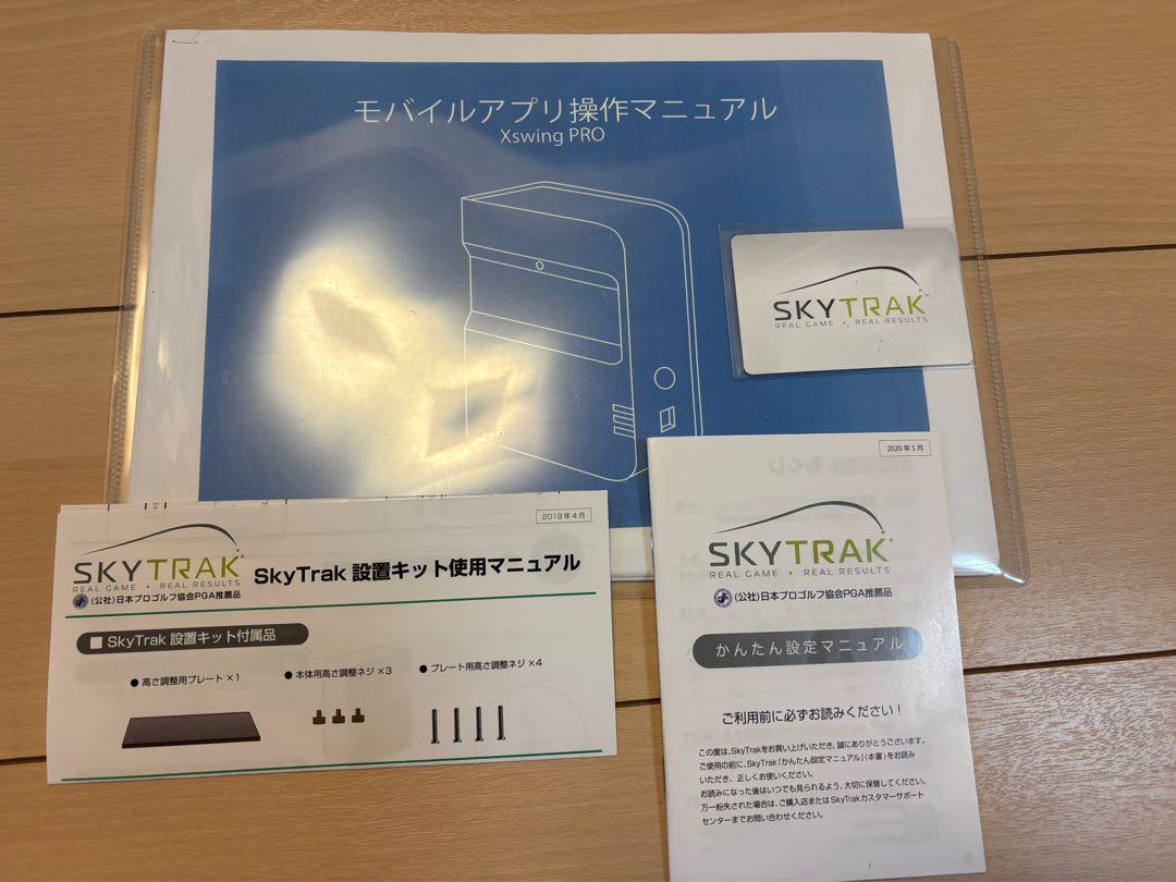 SKYTRAK ゴルフ スイング解析器
