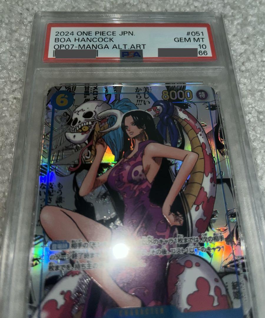 ワンピース カード PSA10ハンコック スーパーパラレル コミパラ