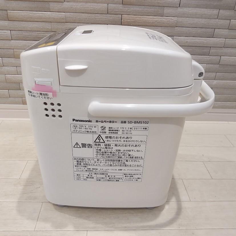 ★新品未使用品★ PanasonicホームベーカリーSD-BMS102