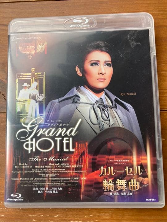 Blu-ray月組宝塚大劇場公演グランドホテル covinest.com