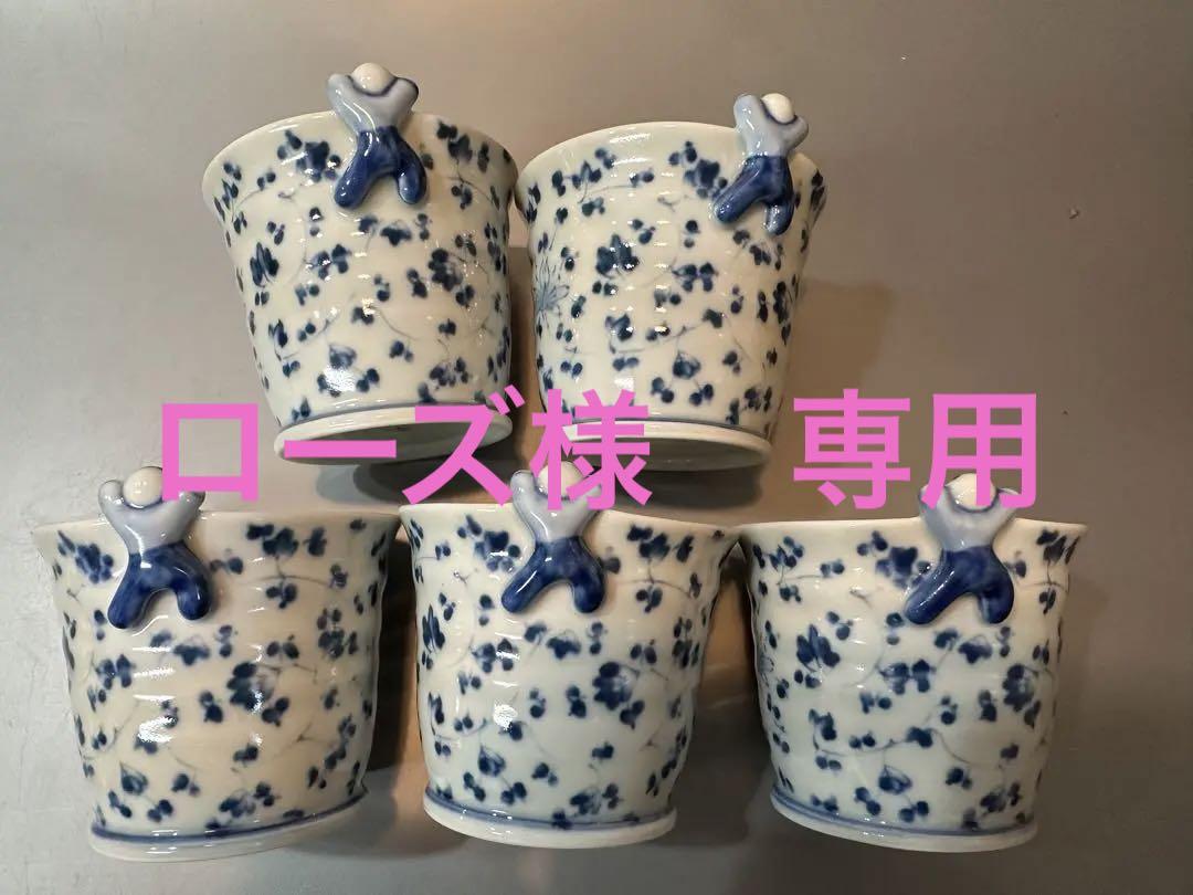 林九郎作　一閑人 湯呑み 蕎麦猪口 5個