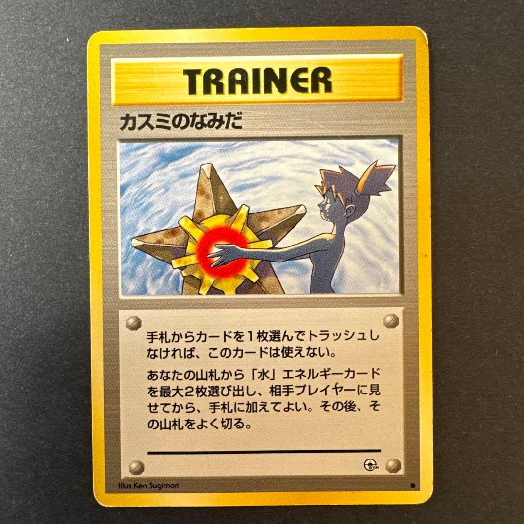 カスミのなみだ※3 - メルカリ