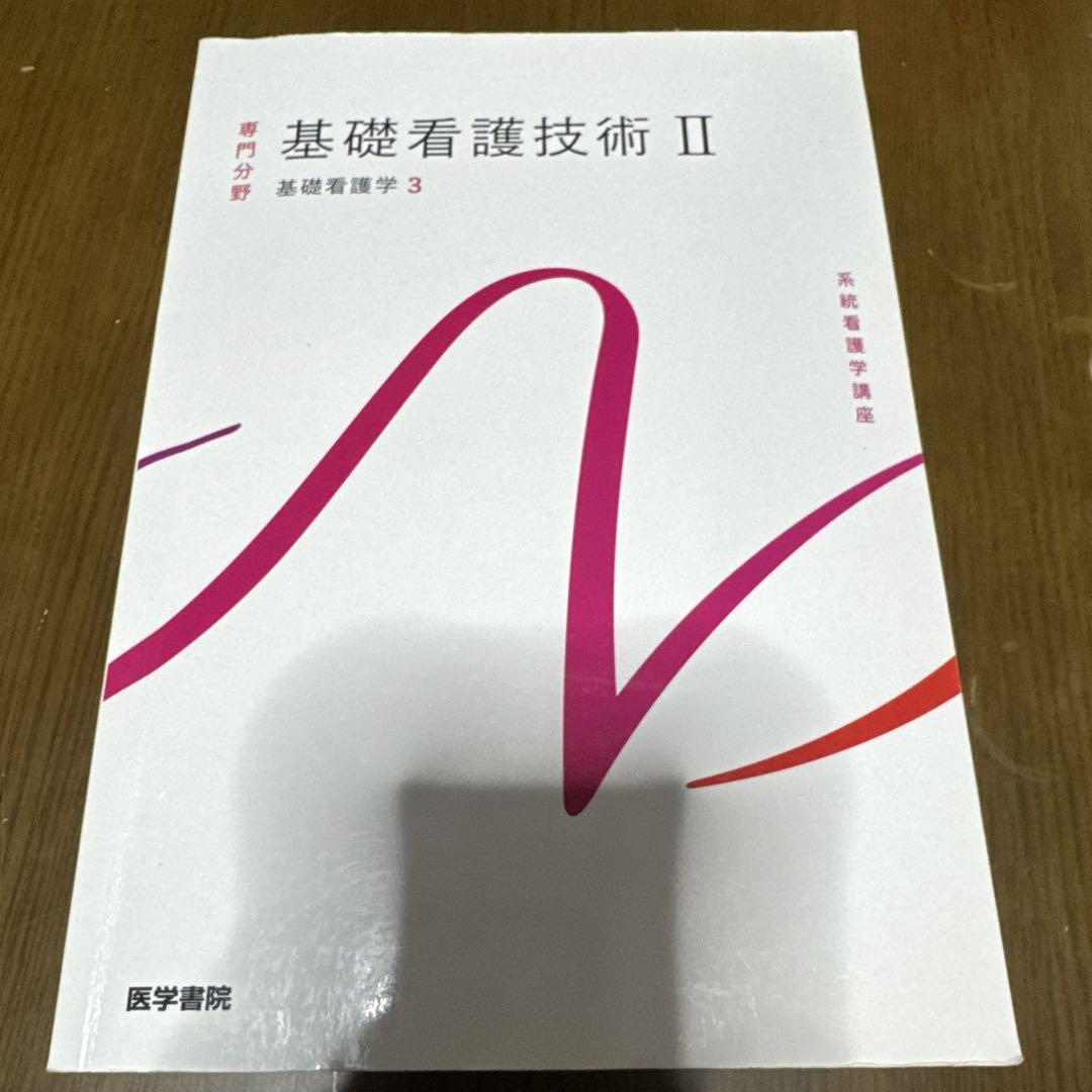T997EA 系統看護学講座 専門基礎分野[1] 全35冊＋おまけ1冊