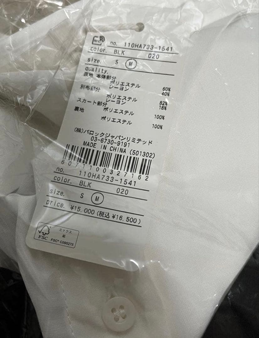 新品未開封 匿名配送 チュールドッキングビスチェパターンワンピース rienda 新品未開封 匿名配送 チュールドッキングビスチェパターンワンピース rienda