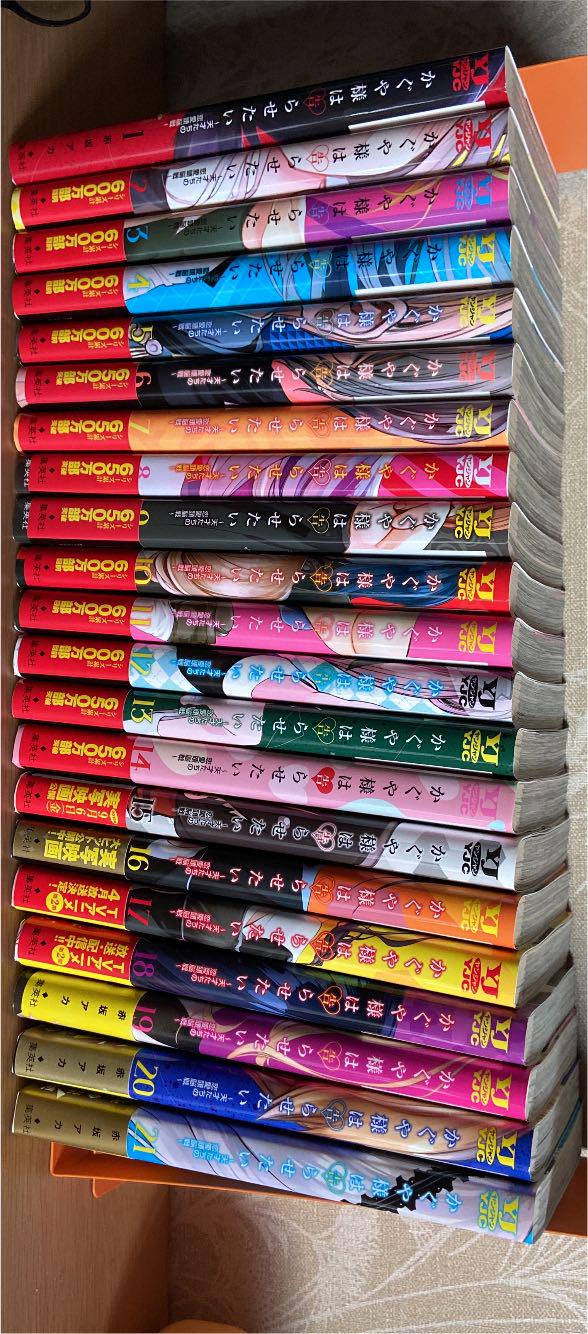 かぐや様は告らせたい 全巻