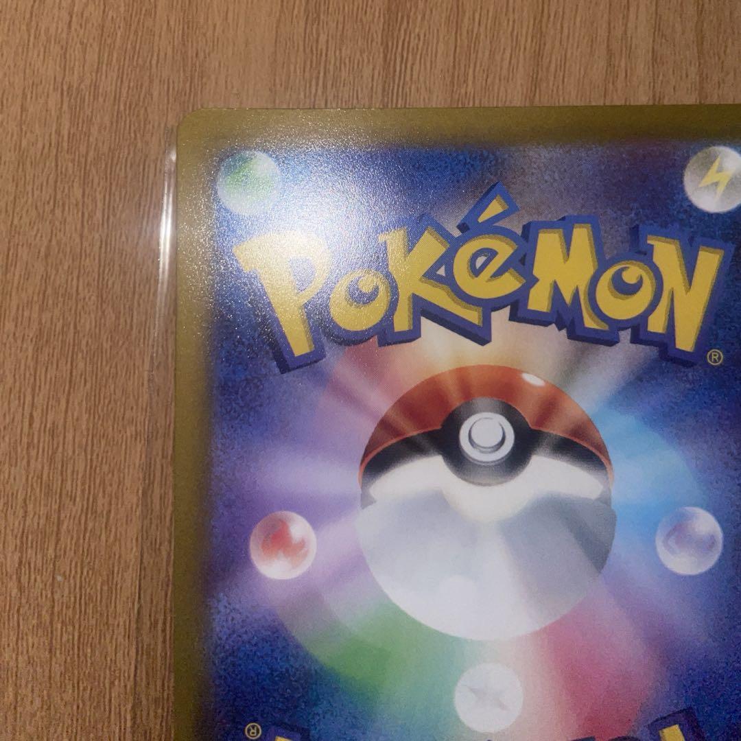 ポケモンカード サーナイトexSAR ワンオーナー品