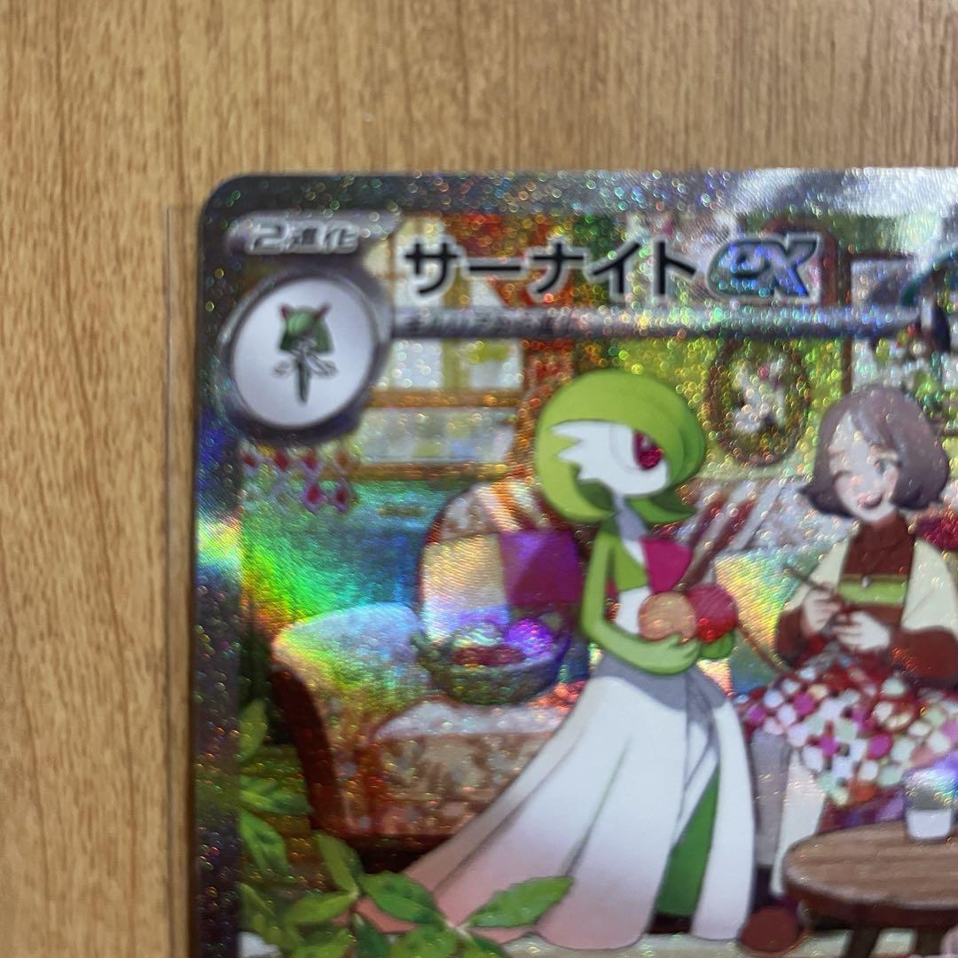 ポケモンカード サーナイトexSAR ワンオーナー品