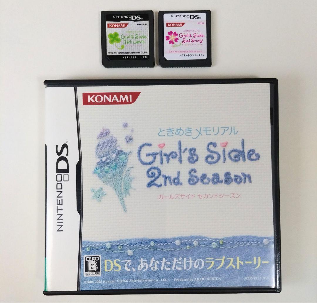 ときめきメモリアルGirl’sSide1,2,3