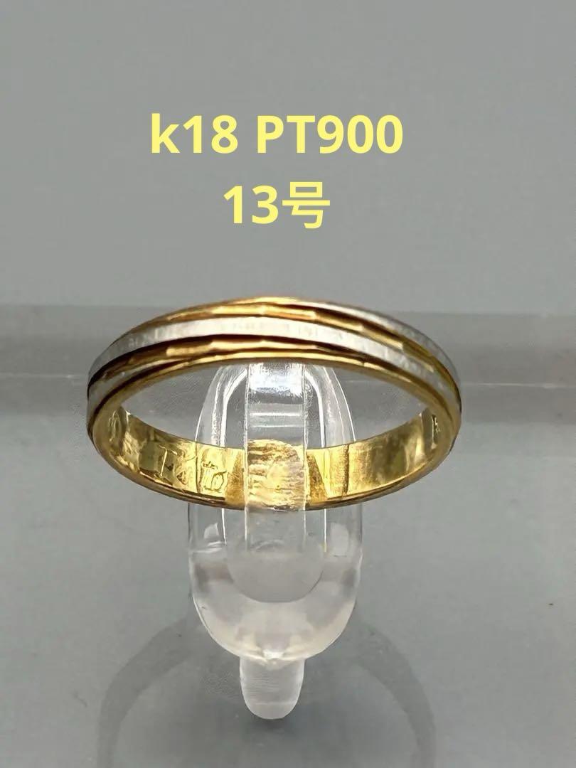 k18 PT900 リング　13号 指輪　金　レディース　コンビ