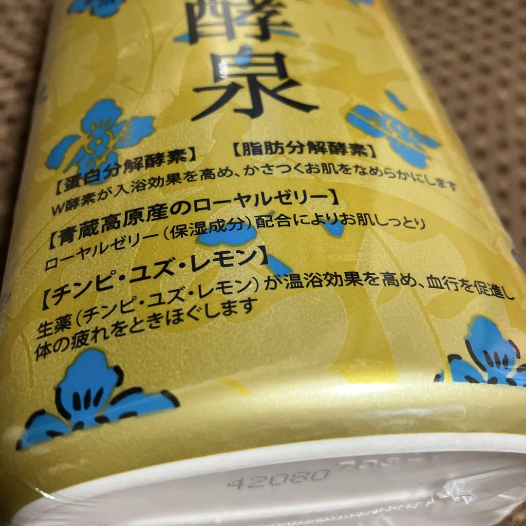 薬酵泉】やくこうせん 入浴剤 600g 未開封 2本セット販売
