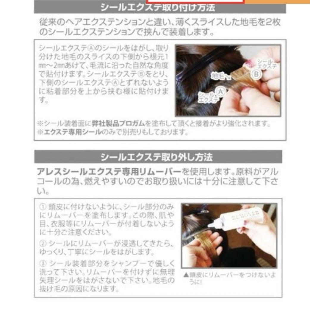 ファッション 通販 ALES シールエクステ 20枚入り 60cm No.3 40本分 プロ仕様 ウィッグ・エクステ