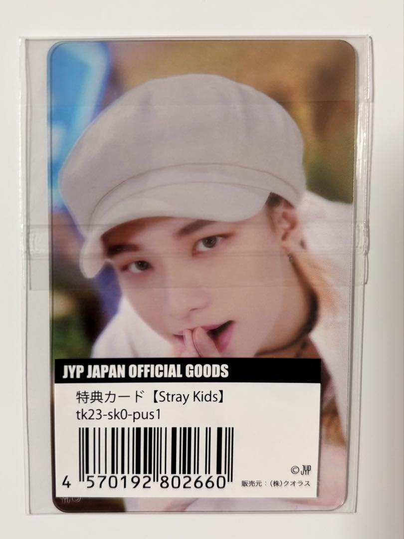 ヒョンジン JYP特典 ヒョンジン JYP特典