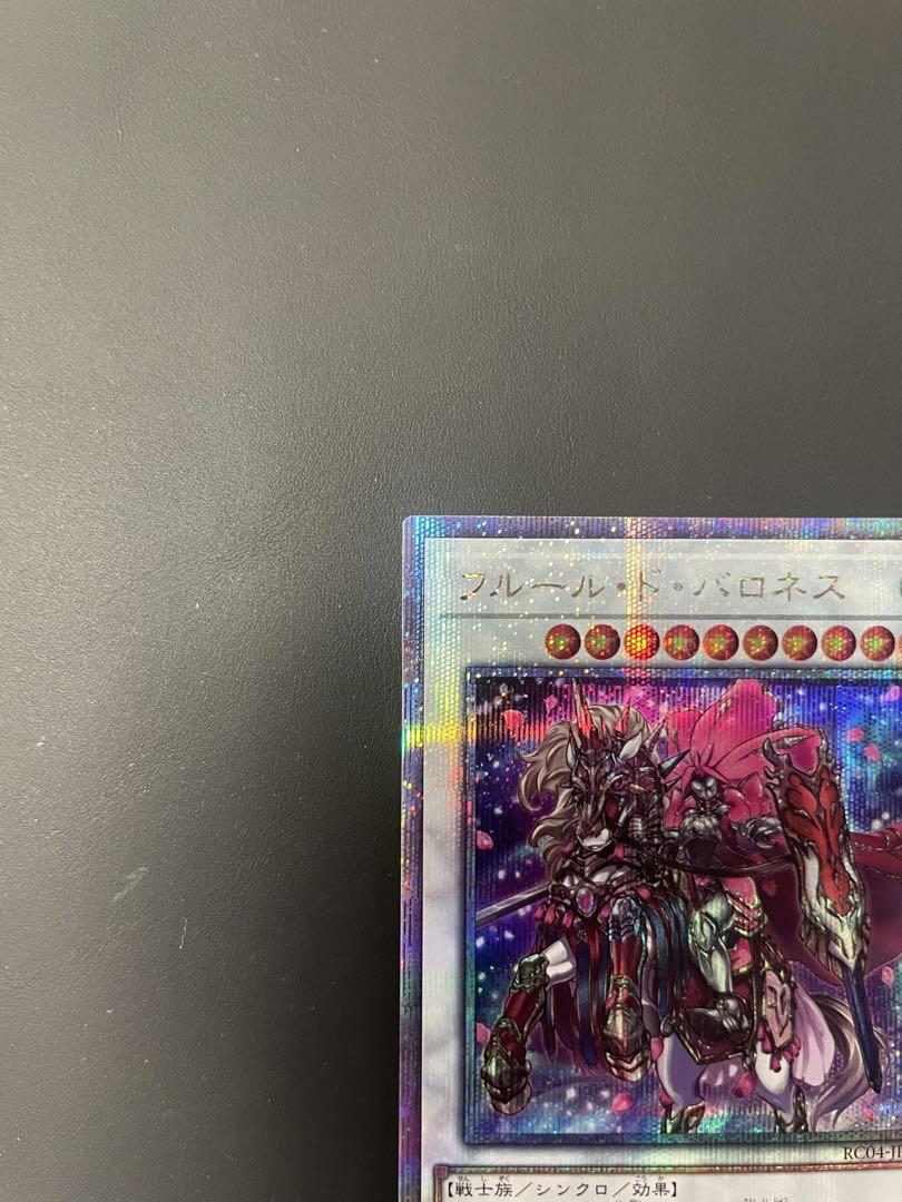 遊戯王 フルール・ド・バロネス 25th - メルカリ