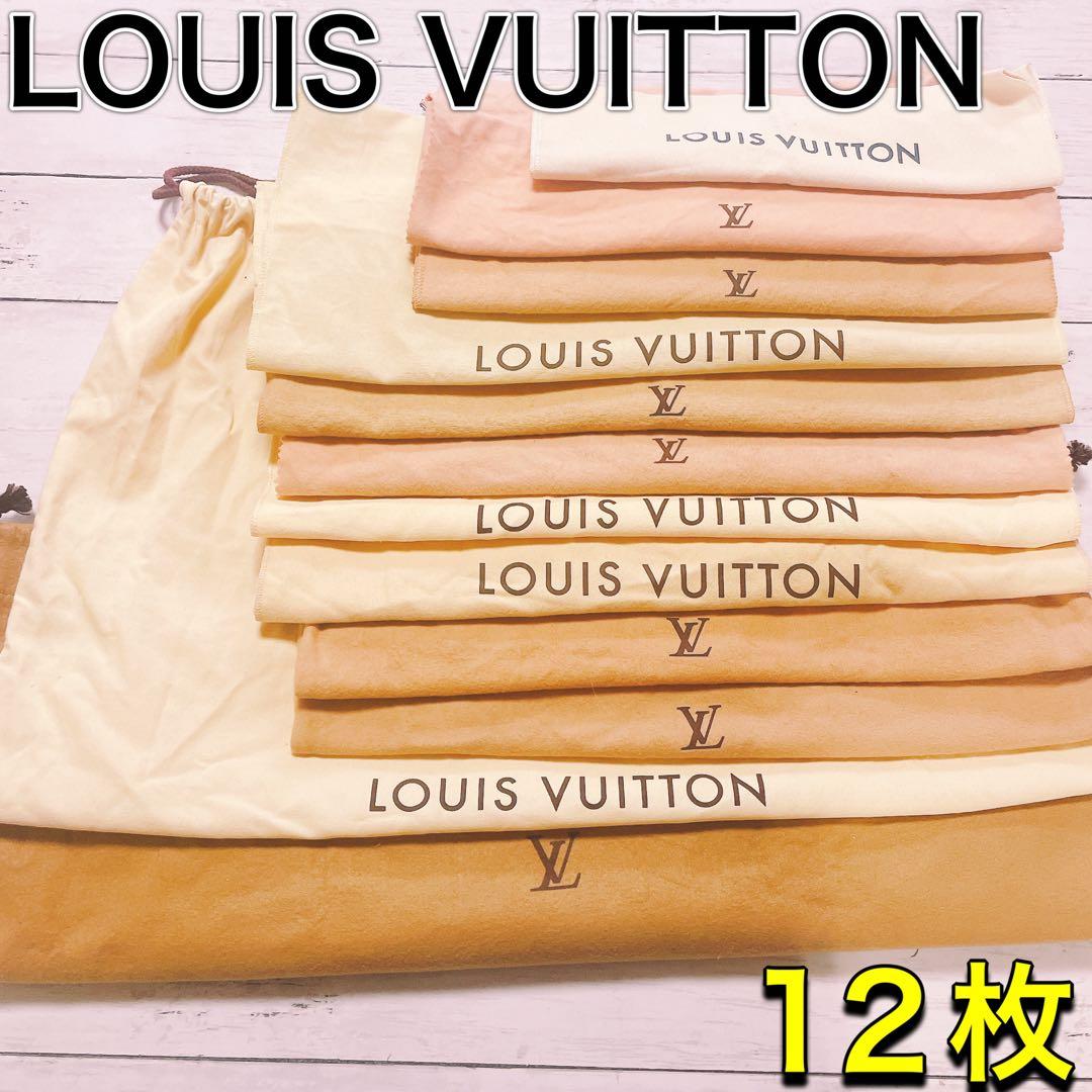 H2912 VUITTON ルイヴィトン 大 収納 保存袋 袋 バッグ まとめLOUIS VUITTON