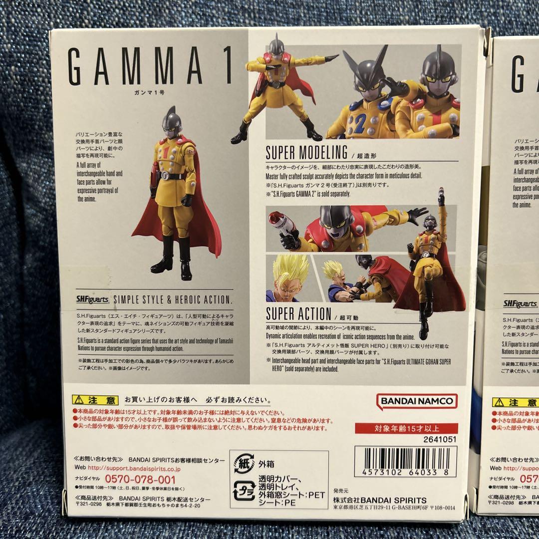 S.H.Figuarts ガンマ1号 ガンマ2号