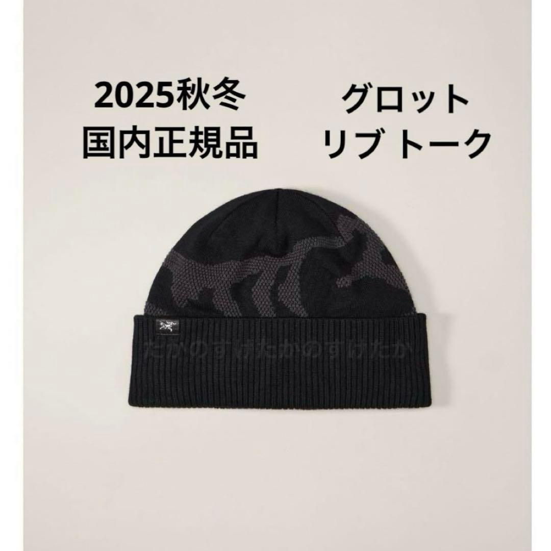 ARC TERYX アークテリクス グロット リブ トーク ニット帽 黒ARC TERYX