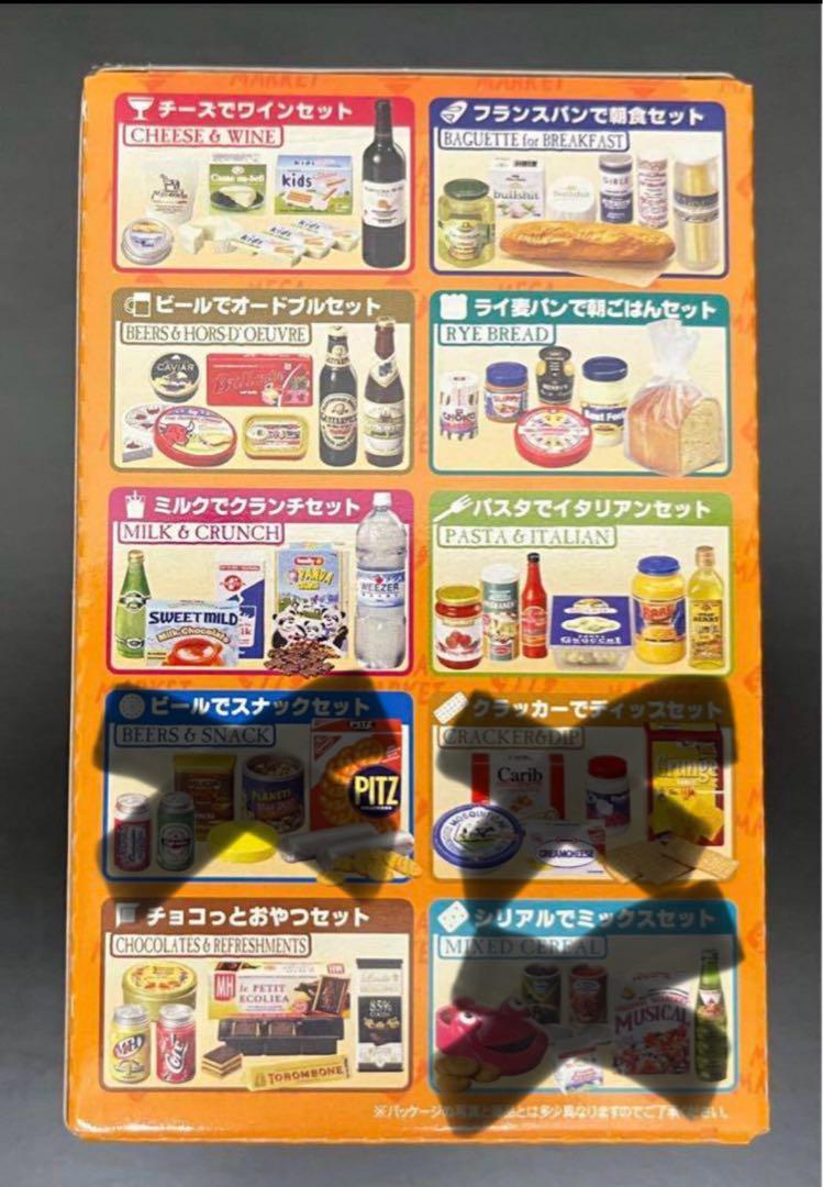 メガハウス リーメント 輸入マーケット
