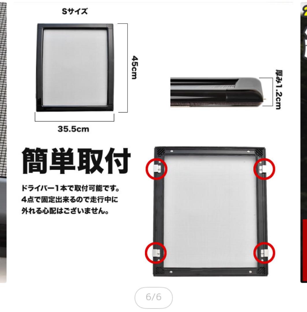 200系ハイエース　1型〜3型 窓用 網戸 2枚