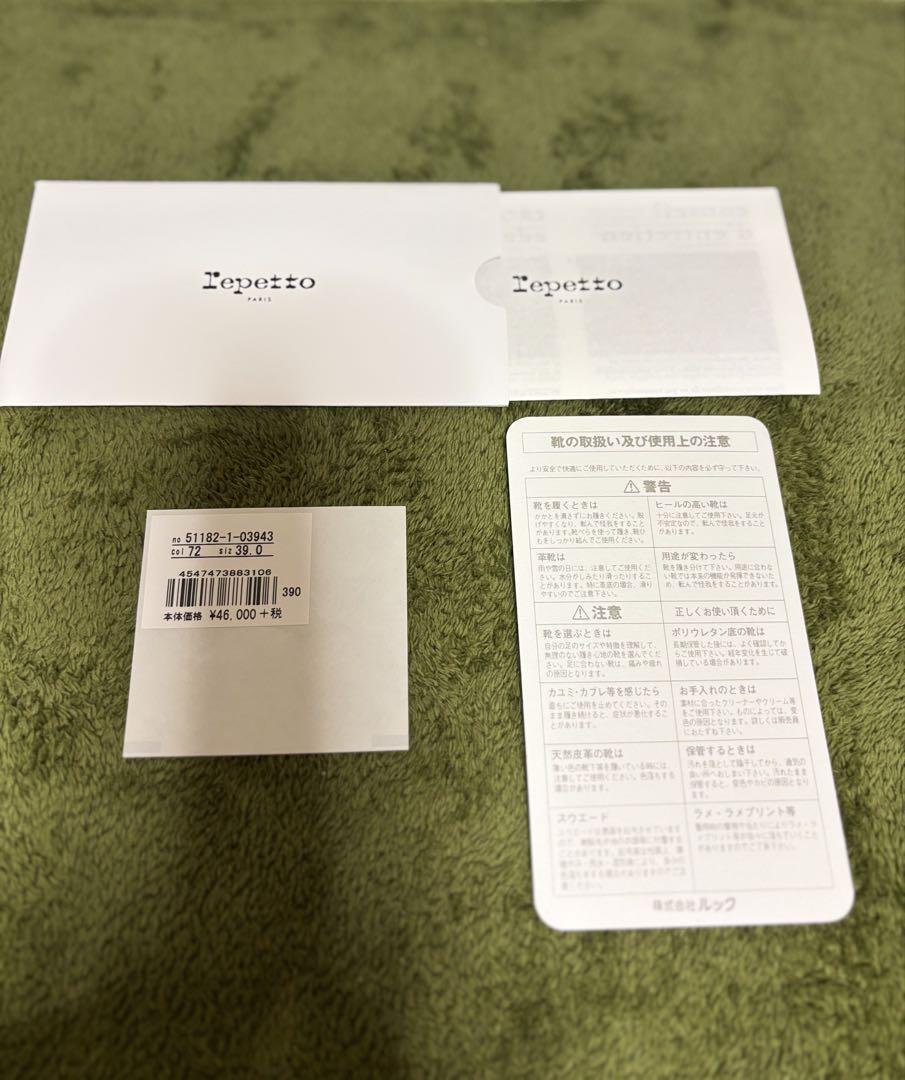 Repetto 新品　未使用　ピンクベージュ リボン付きパンプス
