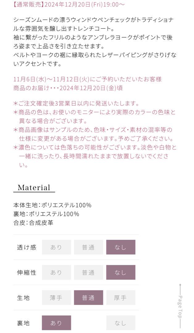 新品 Riu リウ Rちゃん ウィンドペーン アンブレラ トレンチコート BR