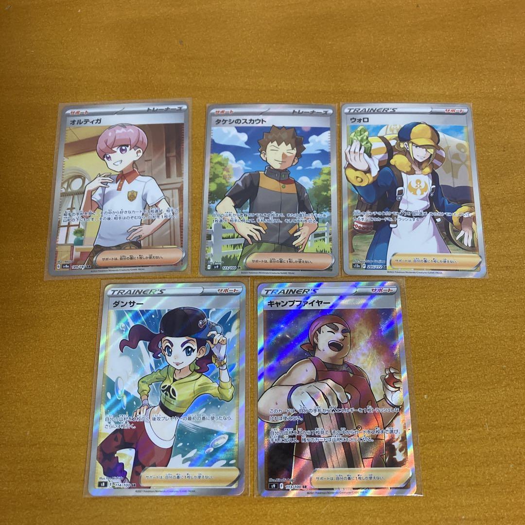 ポケモンカード　SR、 SARまとめ売り③
