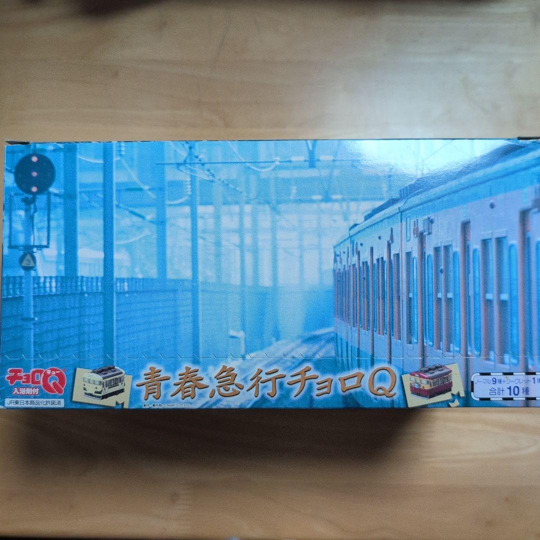 青春急行チョロQ