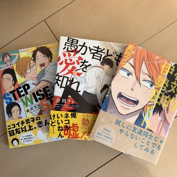 メルカリ 今川フゥ 漫画 3冊まとめ売り 女性漫画 750 中古や未使用のフリマ メルカリ 今川フゥ 漫画 3冊まとめ売り 女性漫画 750 中古や未使用のフリマ