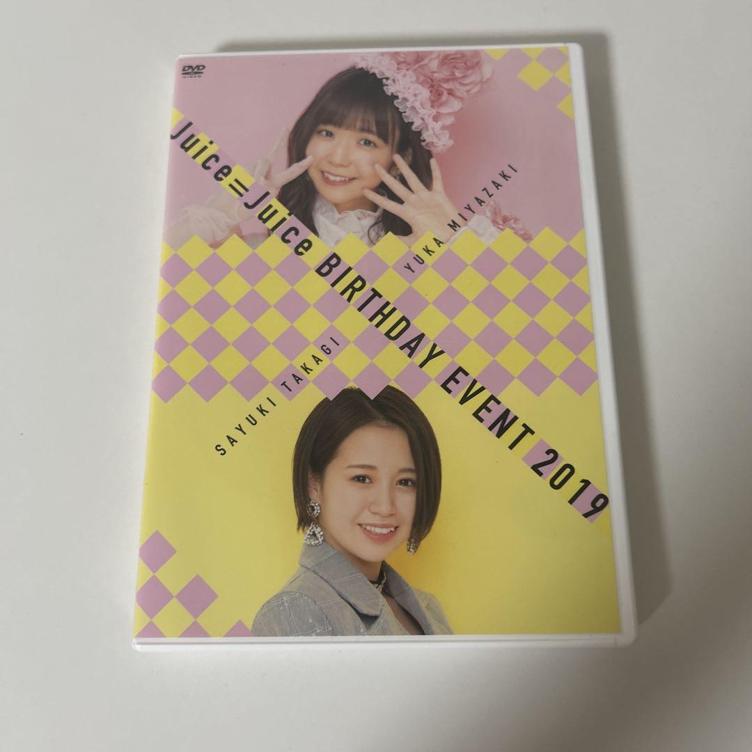 いま人気のアイテム 高木紗友希 メルカリ - 2019バースデーイベントDVD 宮崎由加 その他