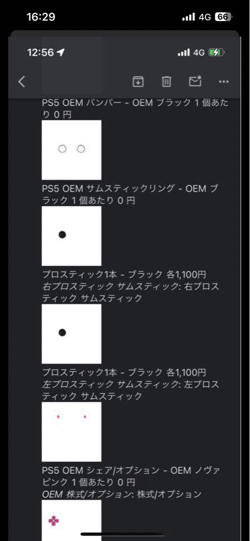 バトルビーバーカスタムコントローラーps5