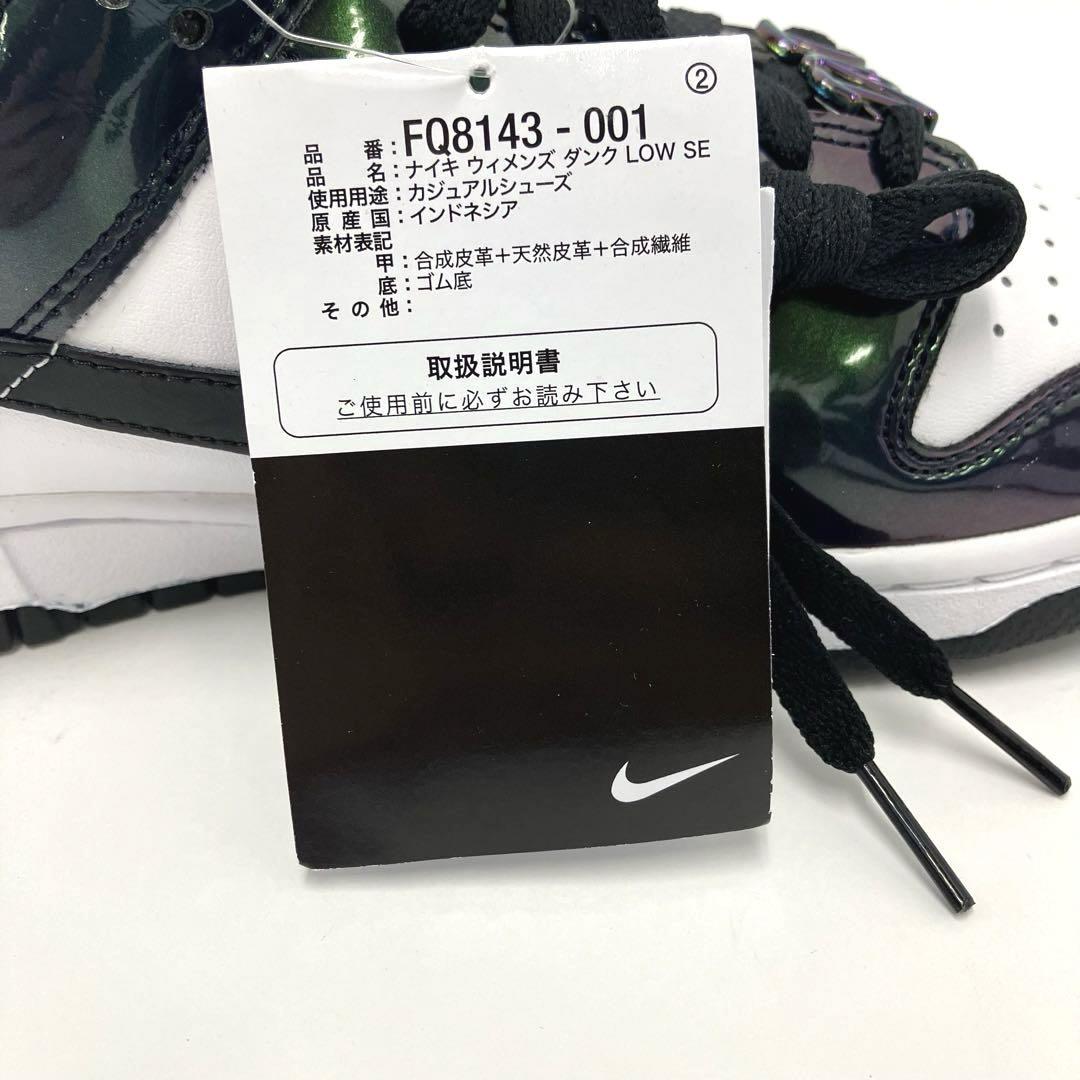 未使用☆Nike☆ナイキ☆Dunk Low SE☆JUST☆DOIT☆革☆黒×白