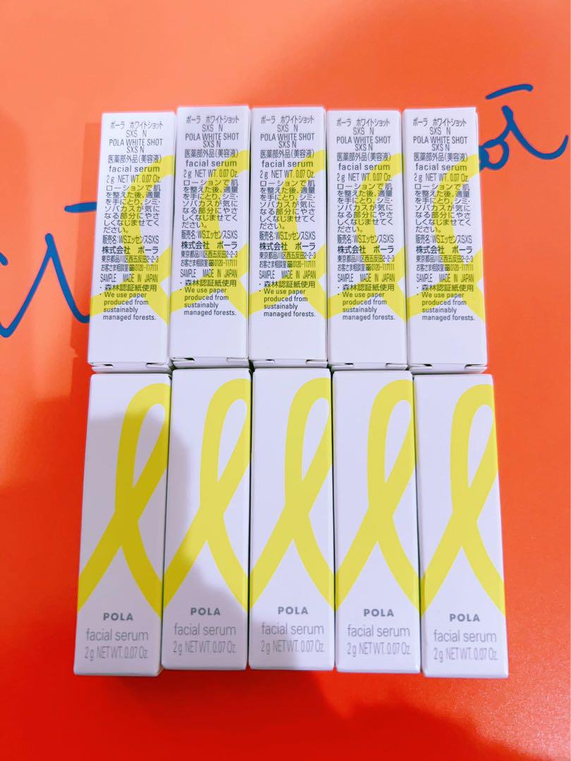 最新 POLA ホワイトショットSXS N 2g X10本 - 美容液通販