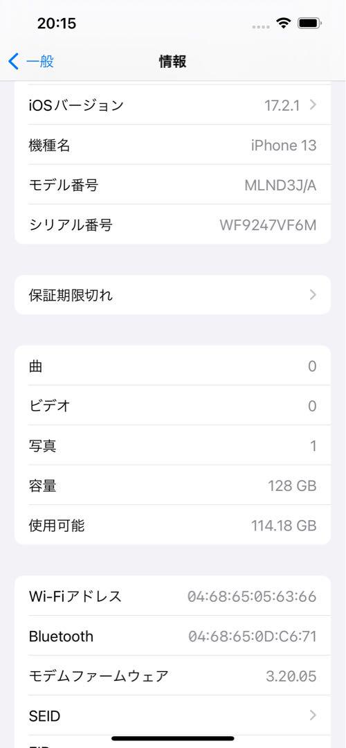 iPhone13本体  128GB スターライト 美品 SIMフリー