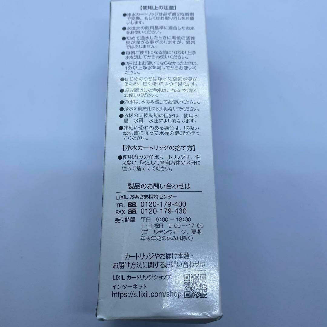 【2本】JF-K12 LIXIL(リクシル) INAX 交換用浄水カートリッジ②