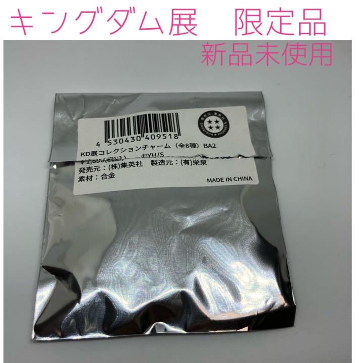 キングダム展 オフィシャルチャーム 王翦＋オマケ - メルカリ