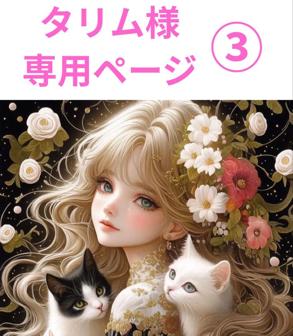 【タリム様専用】フラットポーチなど❤