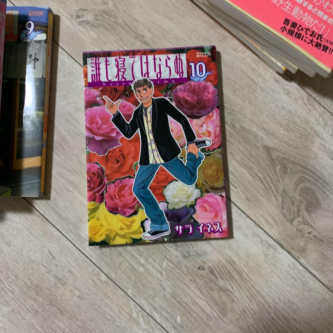 メルカリ 誰も寝てはならぬ 少年漫画 800 中古や未使用のフリマ メルカリ 誰も寝てはならぬ 少年漫画 800 中古や未使用のフリマ