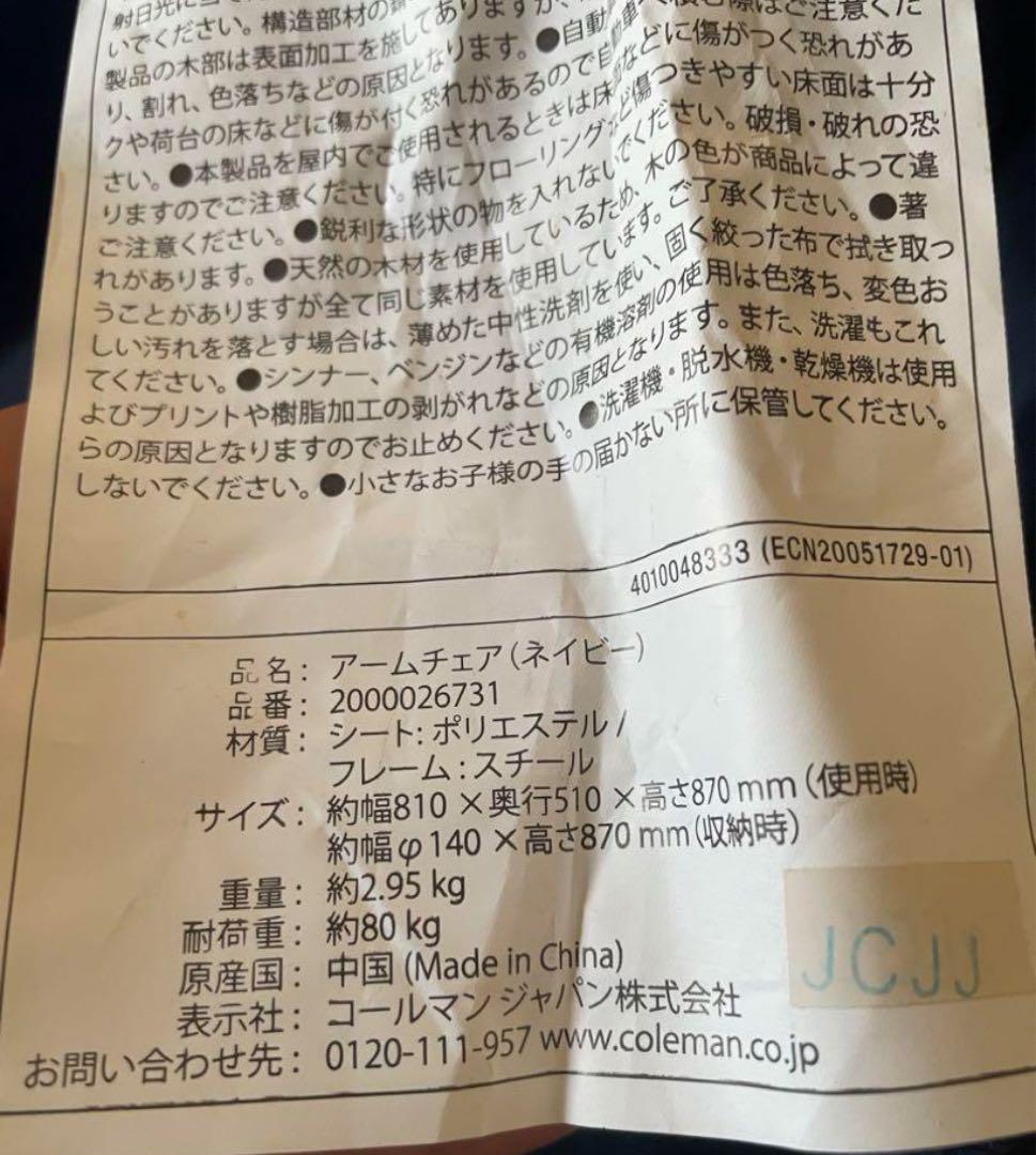 Colemanコールマン   アウトドアチェア　ネイビー２脚セット