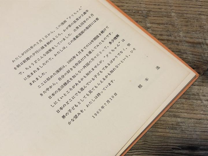 クリちゃん 進 先生自作限定本 3bxCj-m13989384206 根元 NEW安い