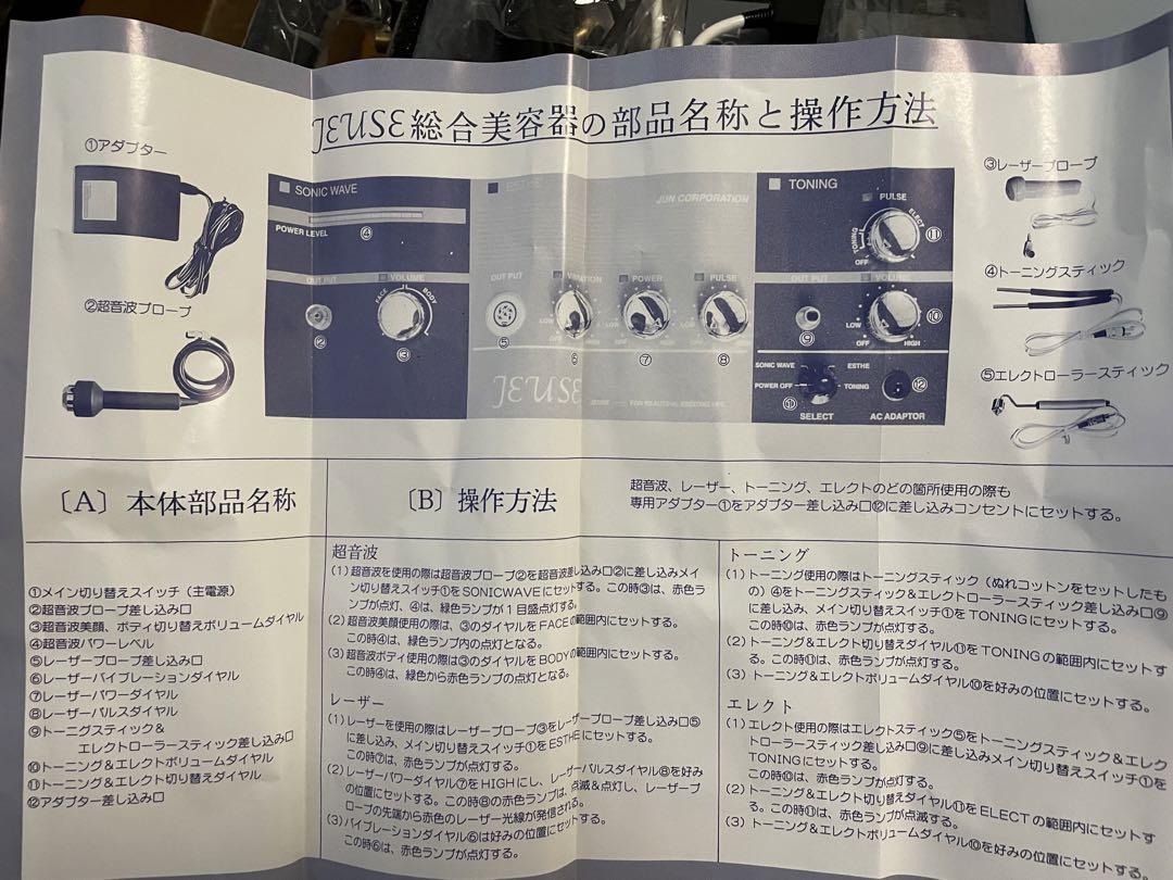 美容機