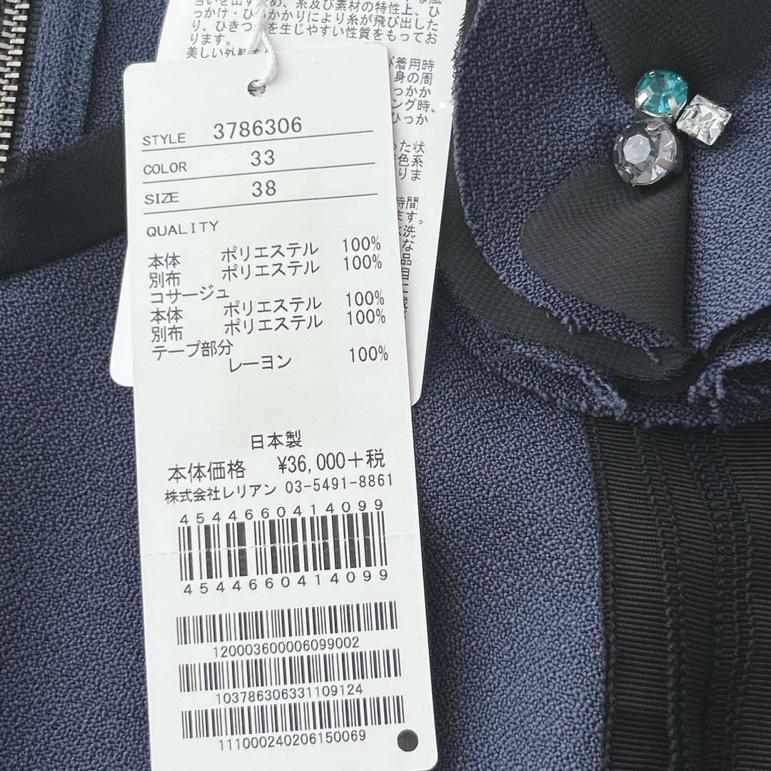 新品 LANVIN en Bleu コサージュ付き ワンピース 大人綺麗め 38