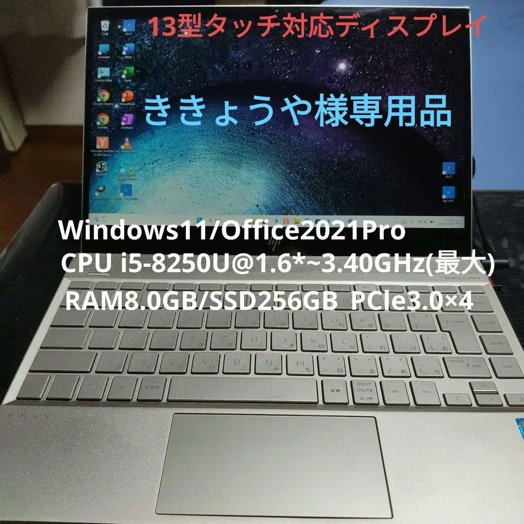 HP  ENVY Laptop 13-ah0 Windows11/Office付